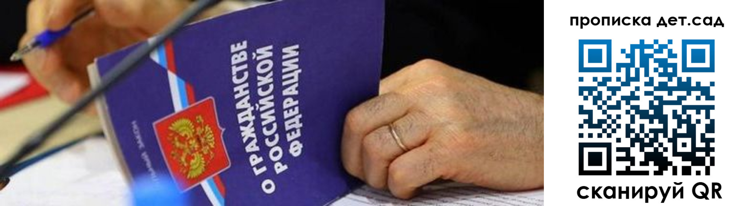 временная прописка в Сасово