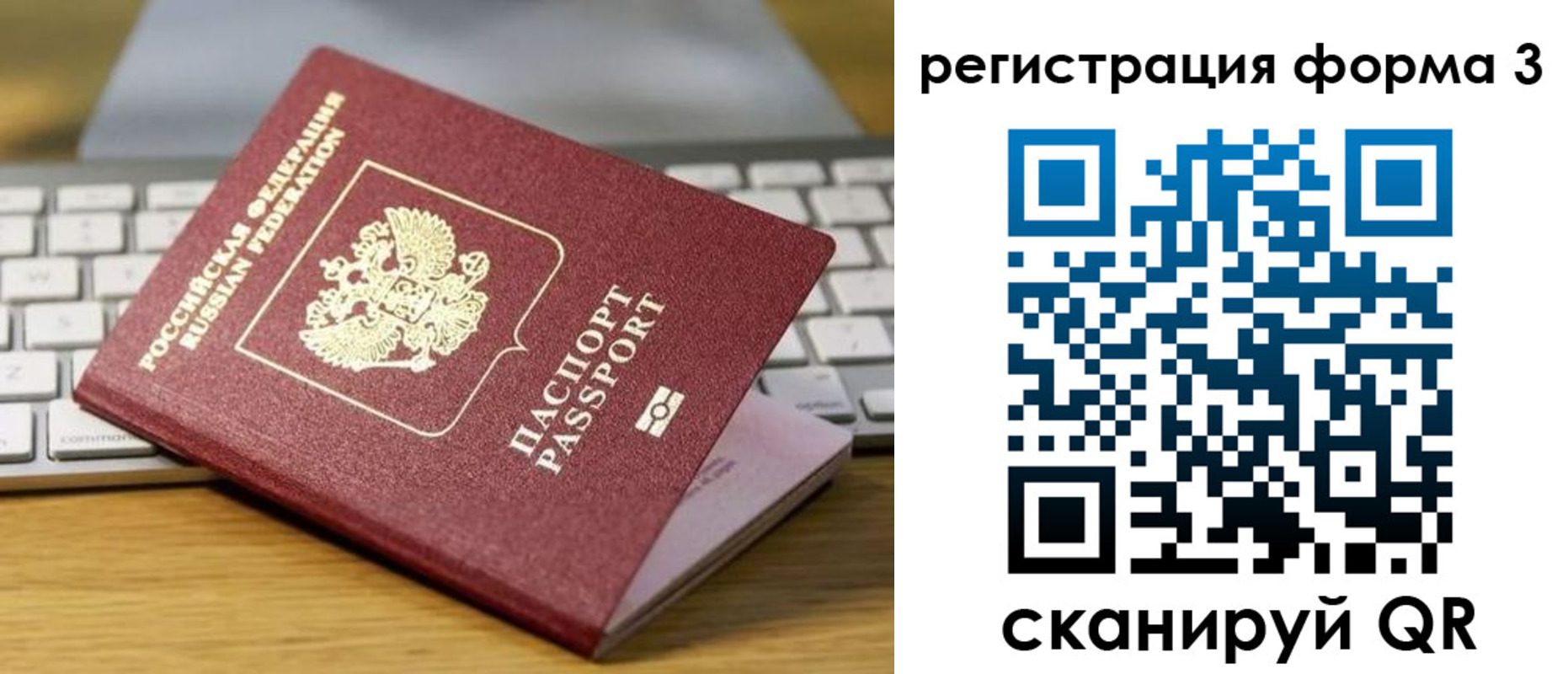 временная регистрация гарантия в Сасово