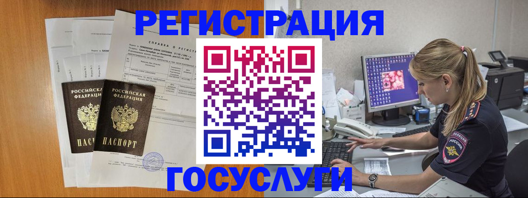 временная прописка в Сасово