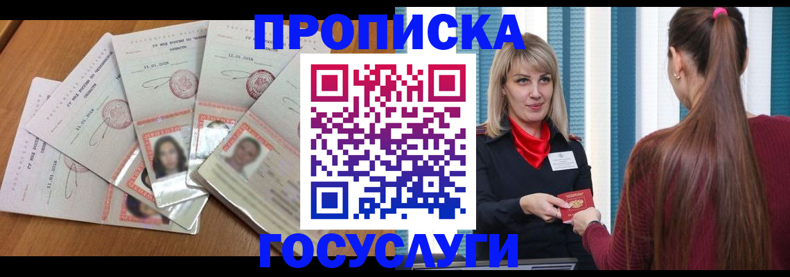 прописка для кредита в Сасово