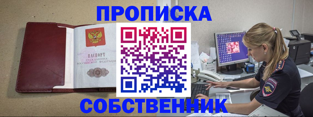 временная регистрация гарантия в Сасово