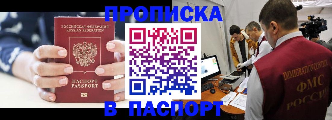 прописка в квартире в Сасово