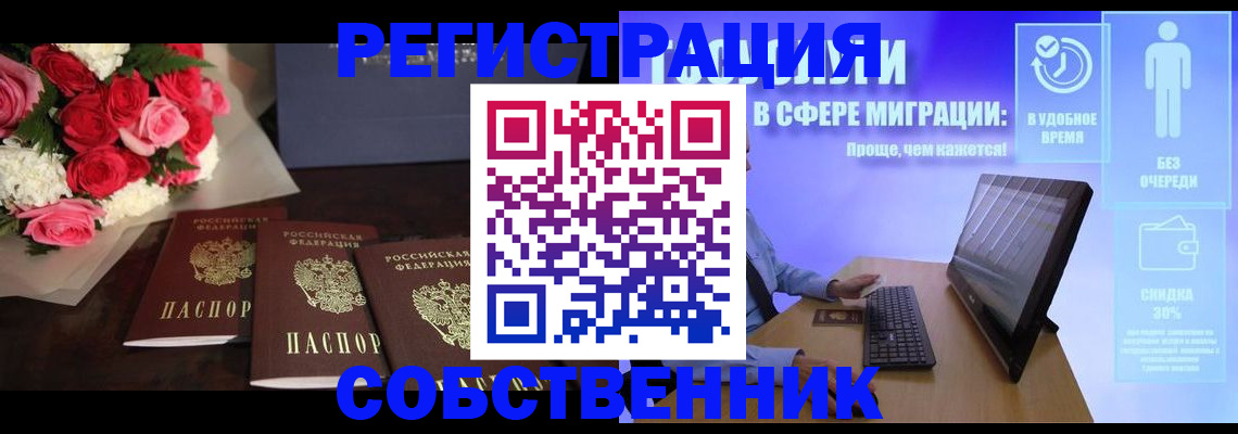 регистрация в Сасово