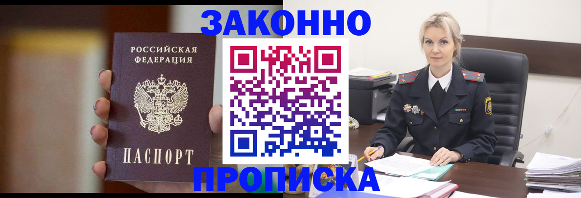 регистрация в Сасово